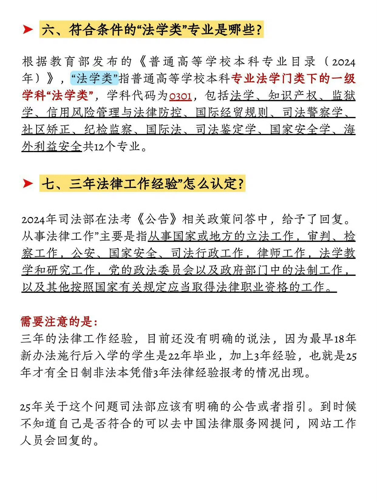 怎么考公职律师，需要满足哪些报考条件，一文理清