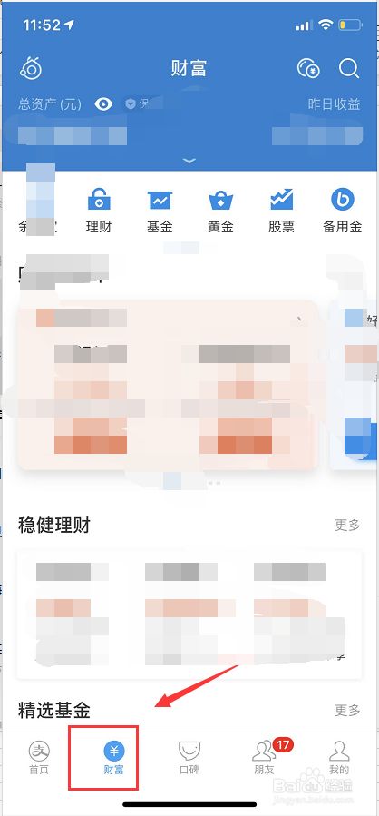 中国银行基金手机上怎么赎回？超详细操作步骤，新手也能轻松搞定