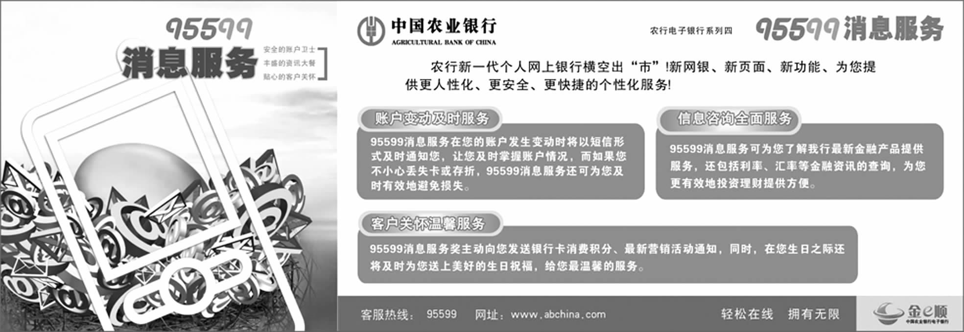 95599是什么电话归属银行及使用注意事项?看完这篇全清楚! 95599是什么电话归属银行及使用注意事项?看完这篇全清楚!