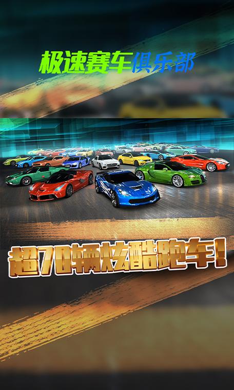 有老玩家带的可靠极速赛车群哪里找