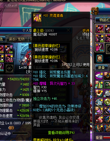 断肠绝伤套为何成为DNF玩家又爱又恨的传说装备？