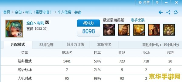 多玩英雄联盟战斗力查询，到底怎么用才准确？