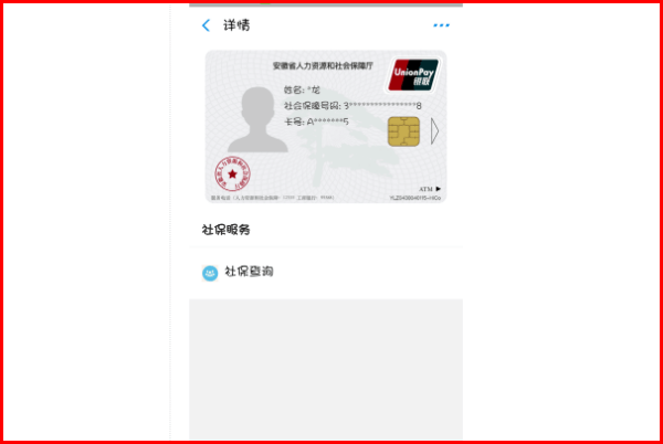 怎么查社保卡号？没带社保卡也能查，3种方式超实用
