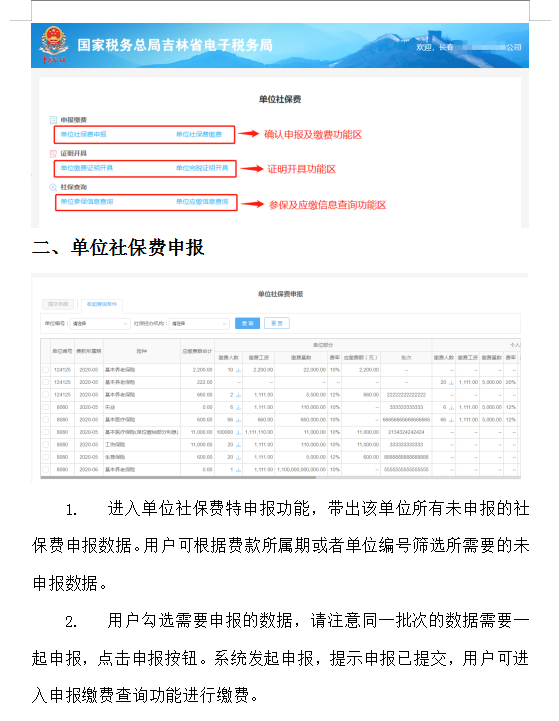 社保断缴5年滞纳金怎么算？手机上能查吗？教程来了
