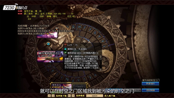 DNF时空之门怎么玩才能快速通关？