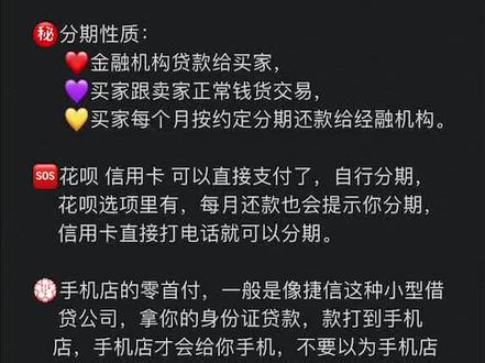 花呗临时额度分期利息怎么算，贵不贵