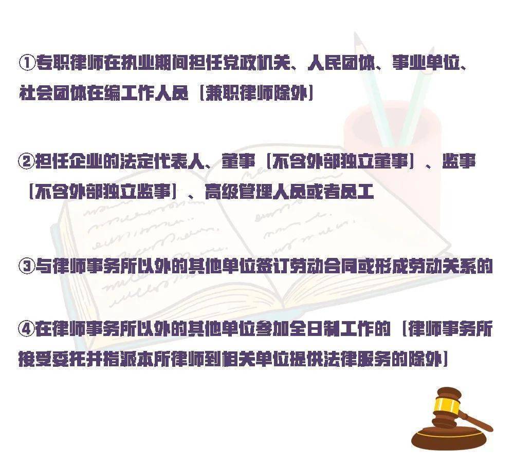 事业单位普通职员能兼职律师吗