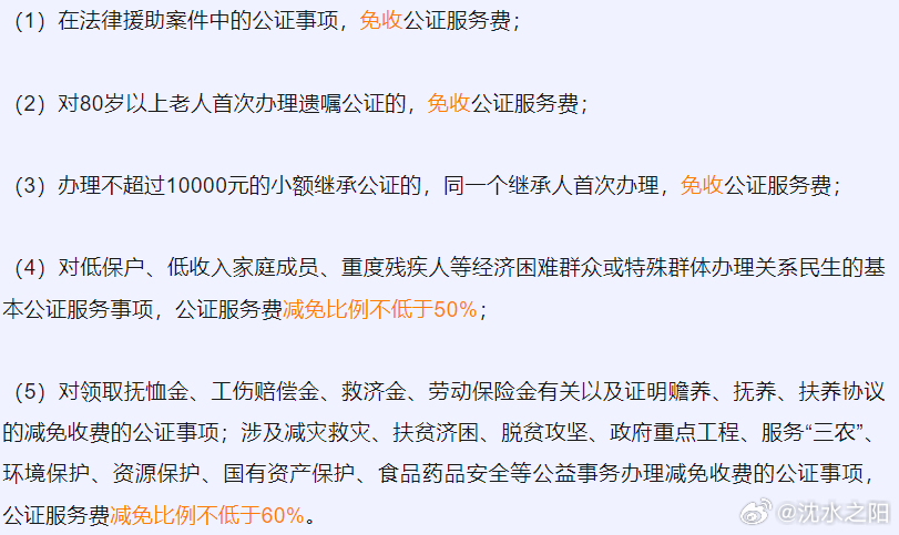 不同地区公职律师享受司法补助的情况有何差异，全面对比