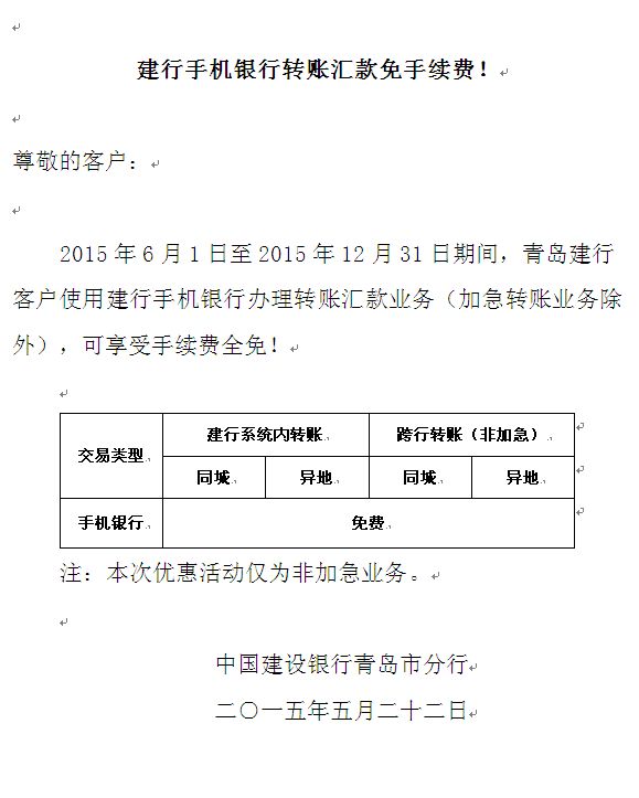 建行手机银行转账手续费,最全攻略大公开 建行手机银行转账手续费,最全攻略大公开