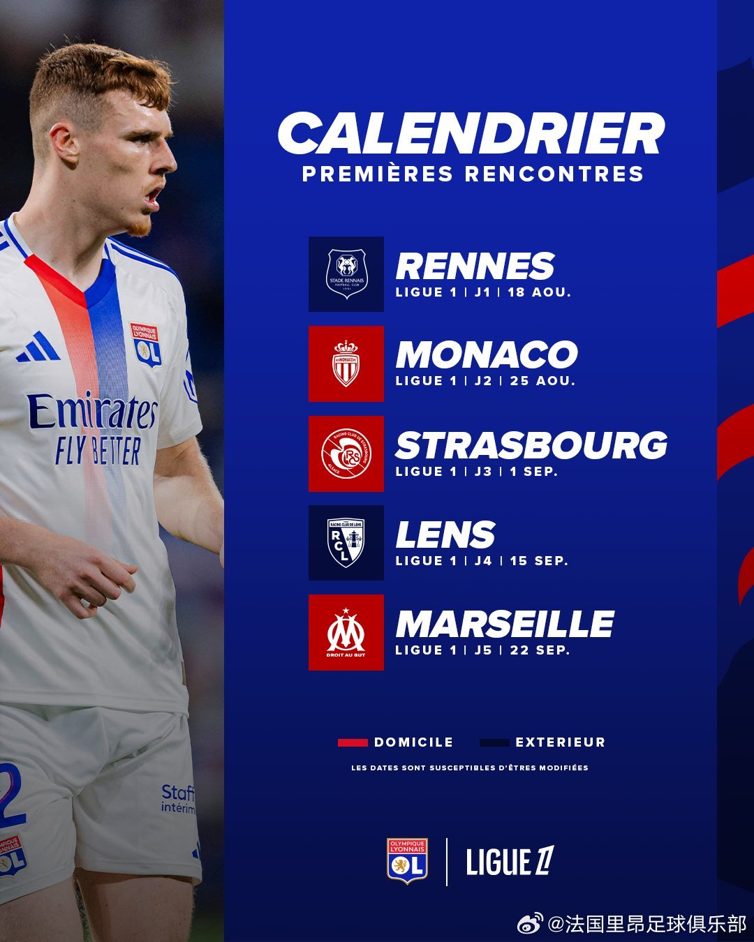 最新！法甲比赛延期情况大揭秘，速看