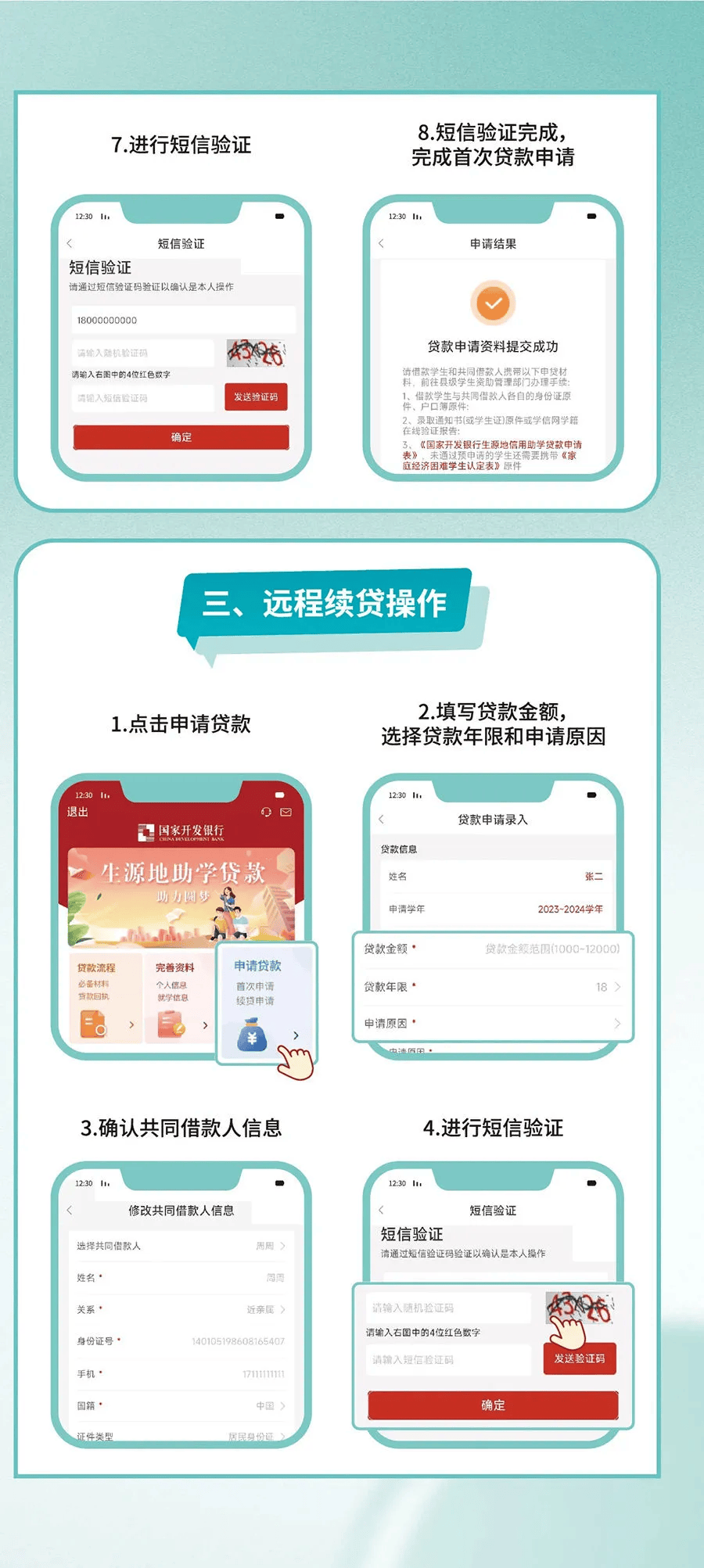 新一贷怎么申请？步骤不复杂，手把手教你轻松办