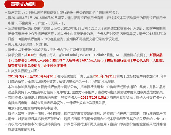 招行信用卡申请入口在哪？详细步骤分享，2025年最新申请方法别错过