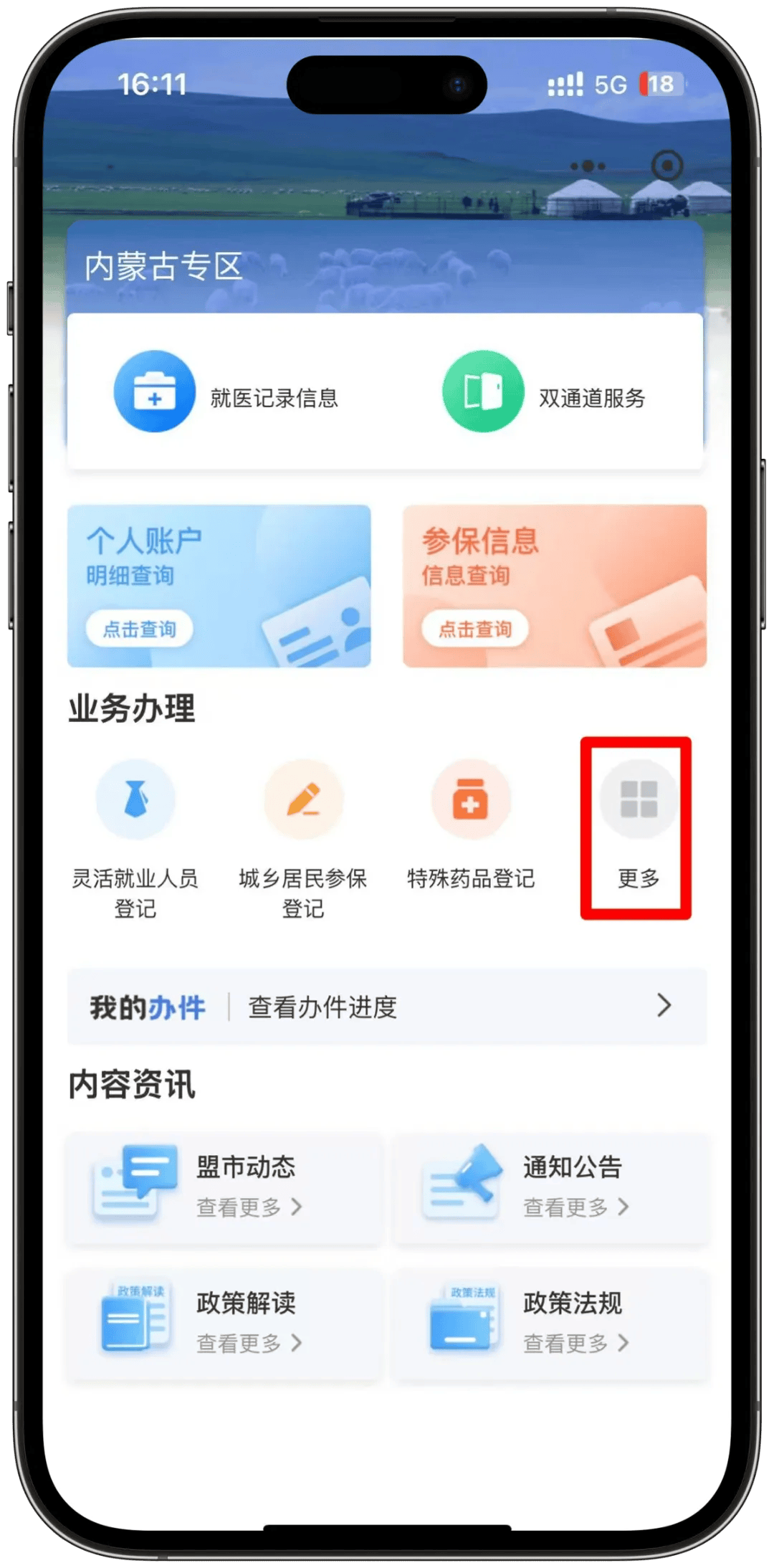 内蒙古官方途径查询律师执业信息的方法，一文掌握