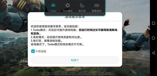 安卓手机游戏不能全屏怎么解决？手机端调试指南