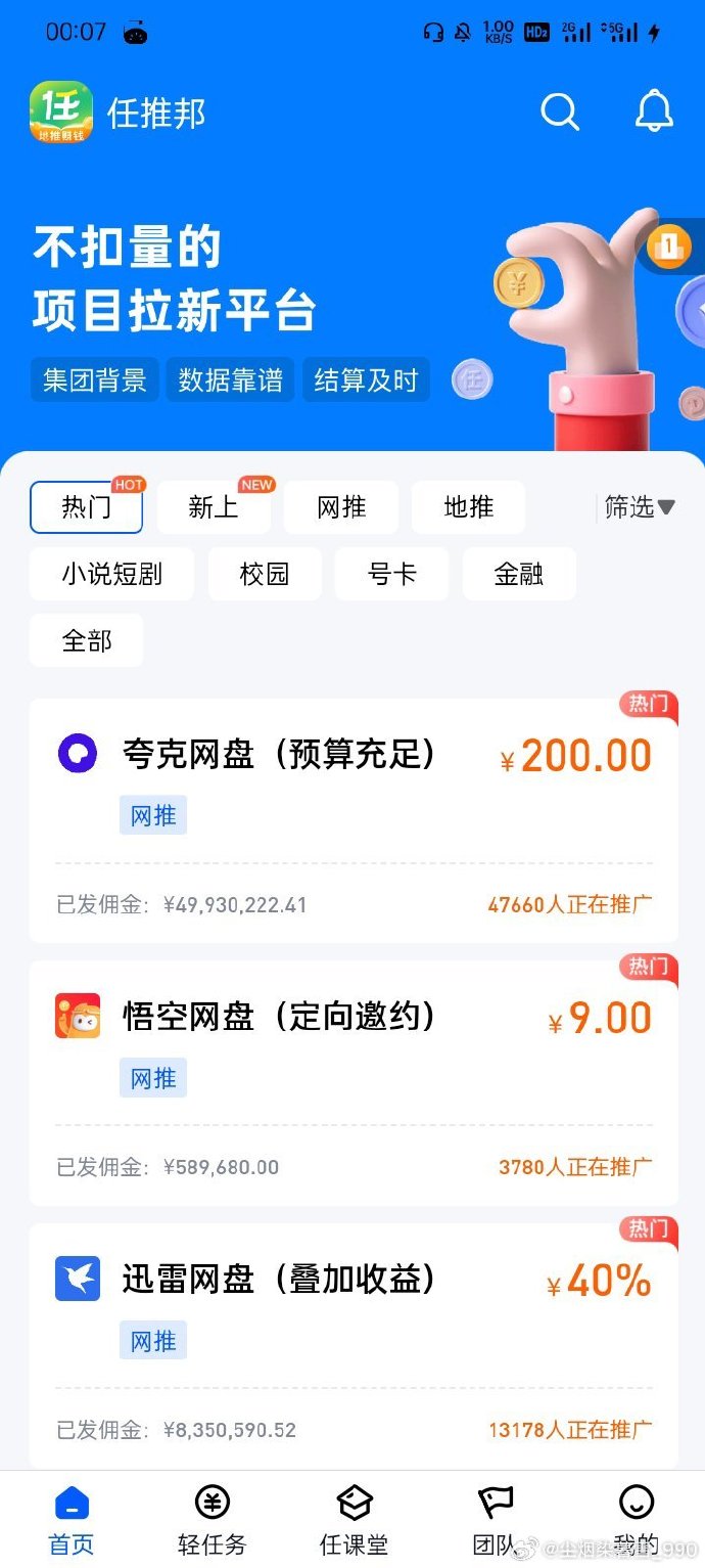 【线上做单靠谱渠道推荐】，安全不踩雷的平台合集
