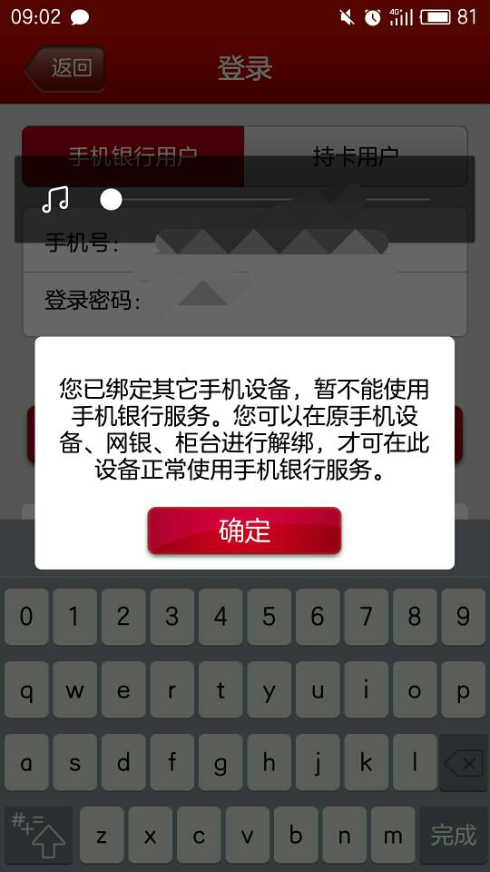 中国银行网银登录不了怎么解决？常见问题及处理办法汇总