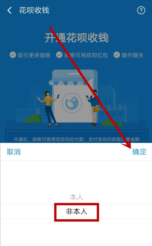 想知道个人开通花呗收款码的条件？看这篇就够了