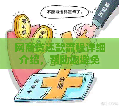 淘宝信用贷款怎么还款？支持哪些方式？超简单的还款方式都在这，附逾期避坑指南