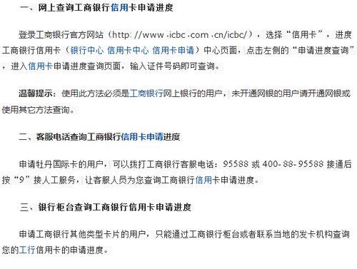 【办卡后怎么查进度】实用技巧分享，查办卡进度不用愁