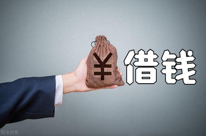 想知道借钱哪里好?这几个低利率借钱渠道别错过,超实用! 想知道借钱哪里好?这几个低利率借钱渠道别错过,超实用!