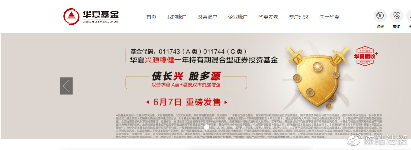华夏基金管理有限公司靠谱吗安全性及口碑如何？2025实测分析帮你避坑