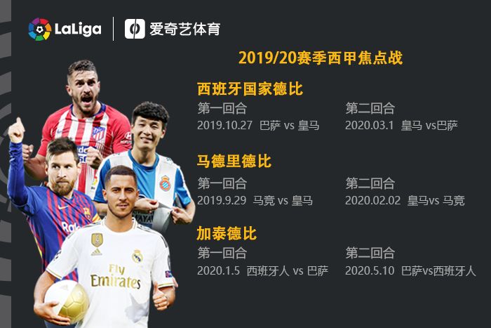 西甲直播观看渠道全揭秘，让你不错过任何精彩赛事