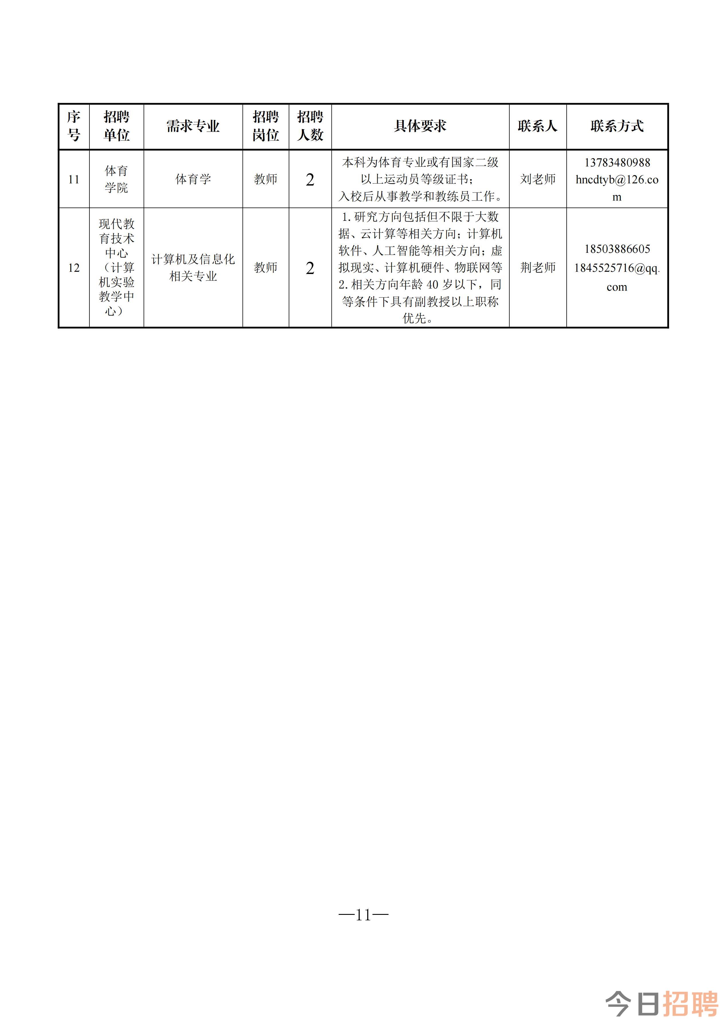 转岗人员申报公职律师材料清单，特殊材料说明白