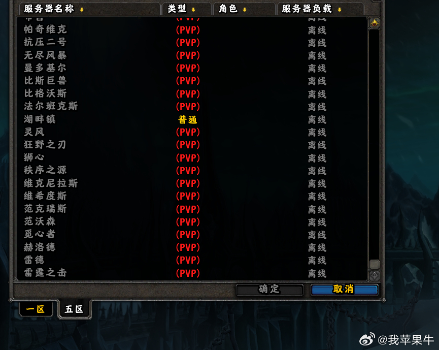 魔兽世界最新区服务器推荐，快来看看哪个适合你