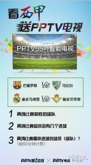 PPTV高清亚冠赛事直播，让你不错过任何一个精彩瞬间