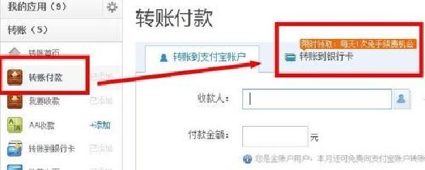 跨行转账多久可以到？周末节假日到账时间会延迟吗？