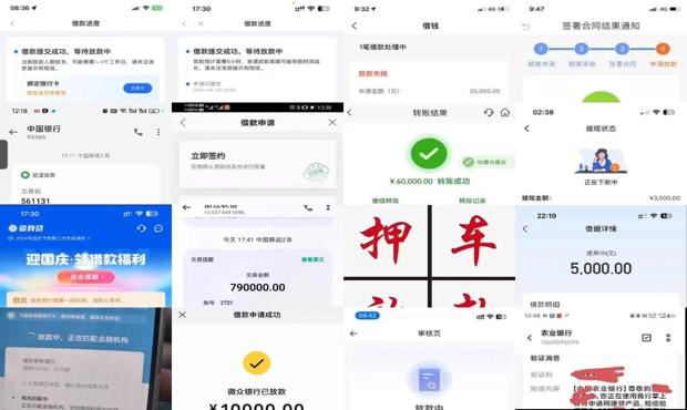 同程借钱app怎么申请借款？详细步骤整理好，新手也能快速操作！