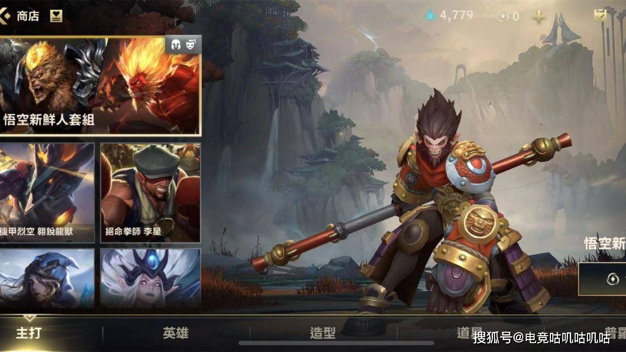 lol美猴王皮肤获取方式，快来看看