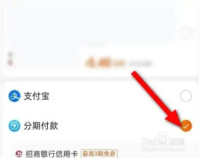 手把手教你：淘宝分期付款怎么弄，轻松购物无压力
