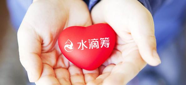 水滴筹发起需要什么条件患者要求材料准备有哪些？新手必看指南！