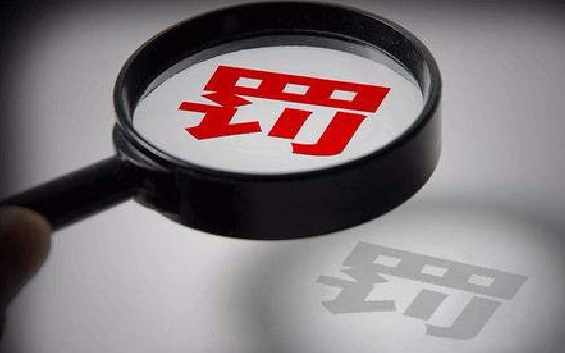 联合惩戒措施有哪些_联合惩戒对个人影响