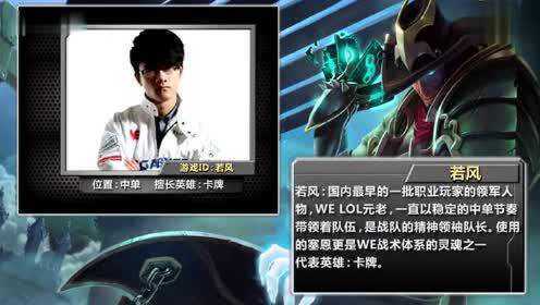 若风的卡牌大师为何能成为LOL电竞史上的传奇？