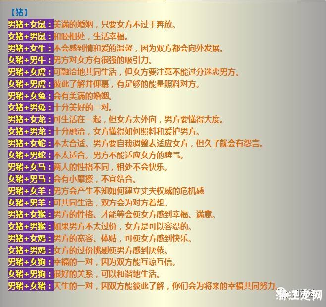 联合码167是什么？与617区别及对婚姻事业的影响