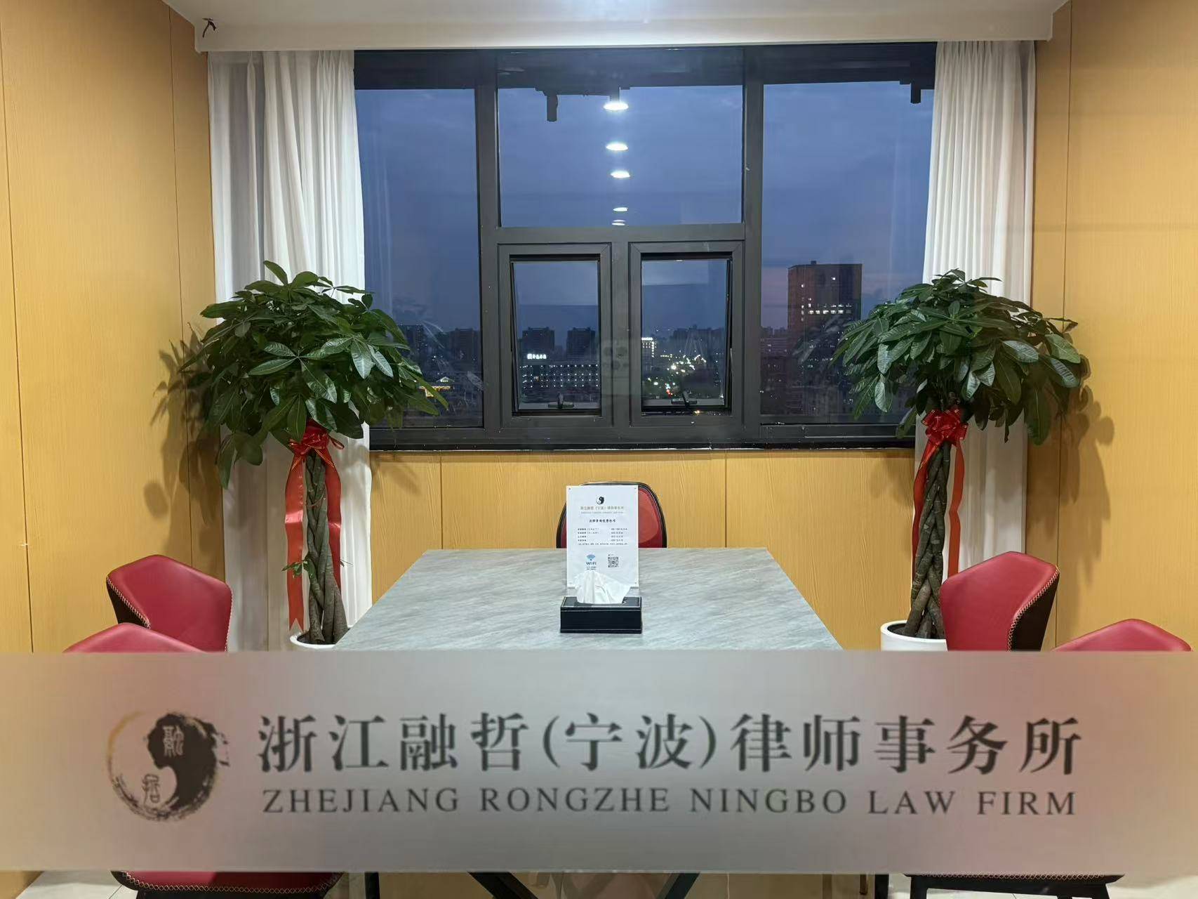 宁波最好的刑事律师事务所