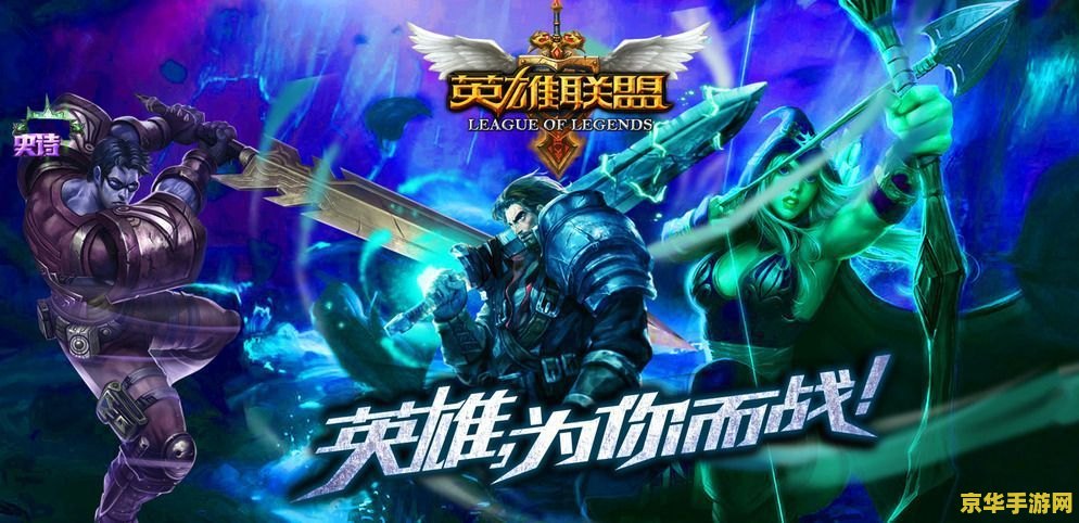 PLU《坑爹宝典》为何被称为英雄联盟玩家的启蒙教科书？