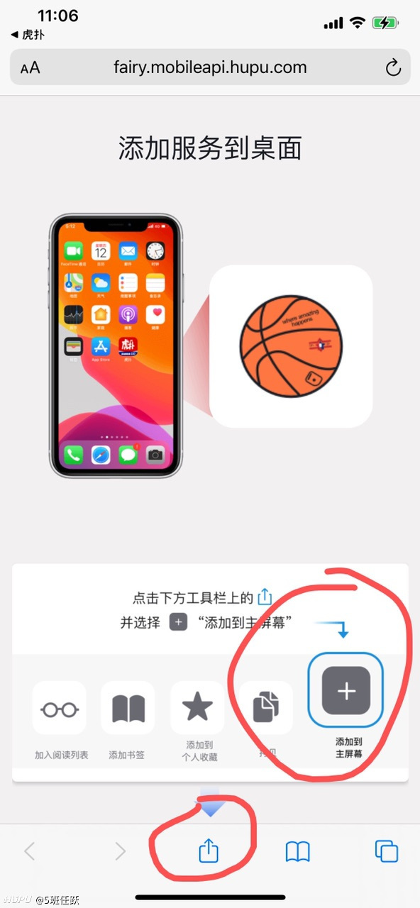 虎扑足球APP查看滚动新闻的详细步骤，速学