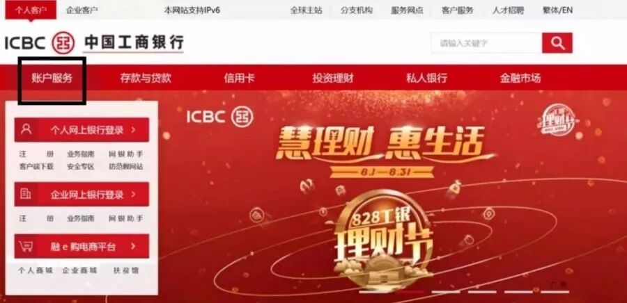 工行网银怎么登录？官网入口在哪里？别再瞎找了！这份最新指引帮你快速搞定