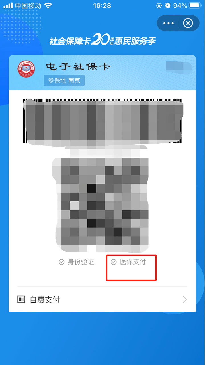 支付宝查询个人社保账号方法？不用下载额外APP