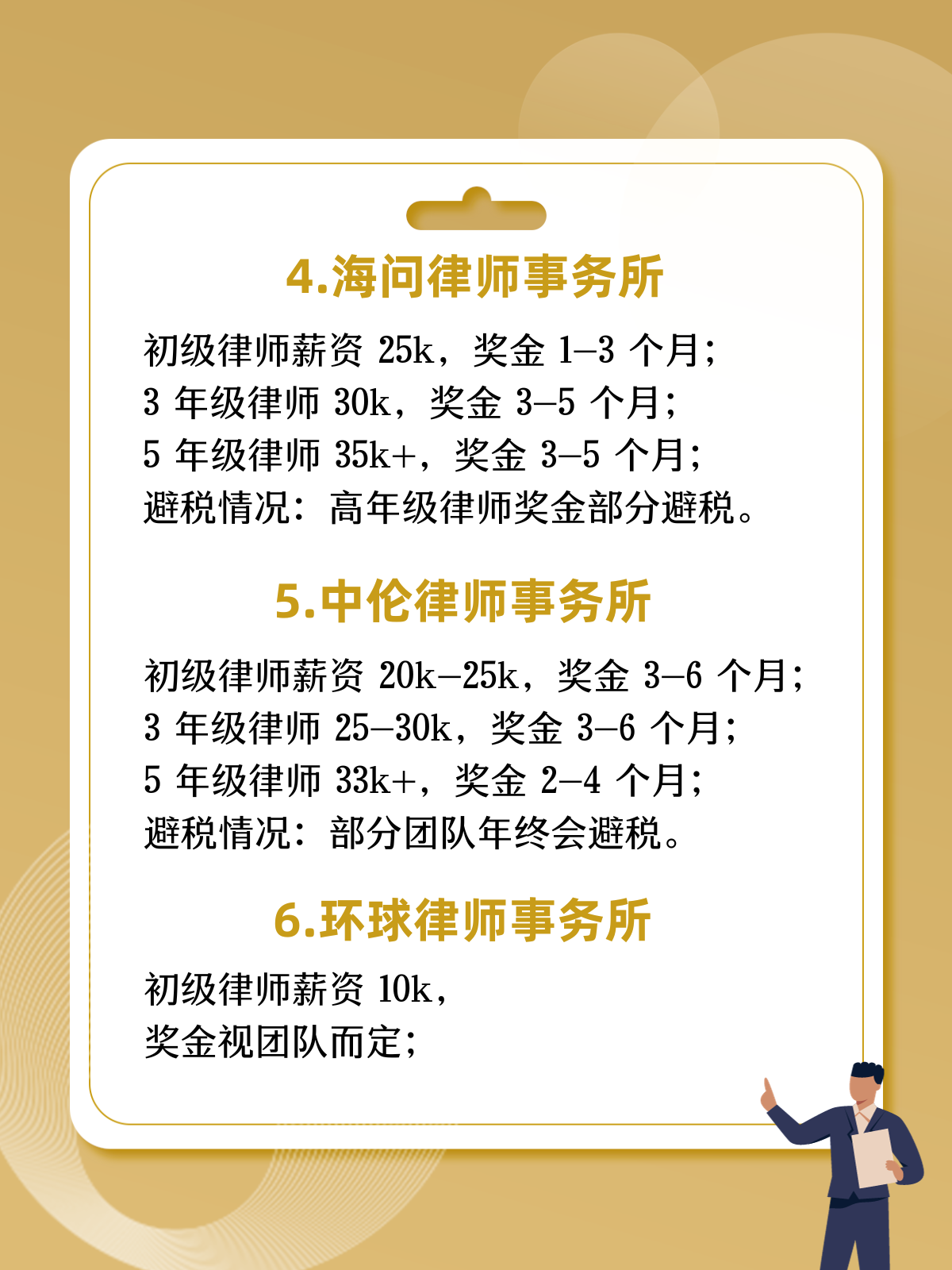 兼职律师与专职律师在工作时间上有啥不同