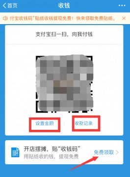 支付宝商家收款码申请需要什么条件？个体户企业都适用！