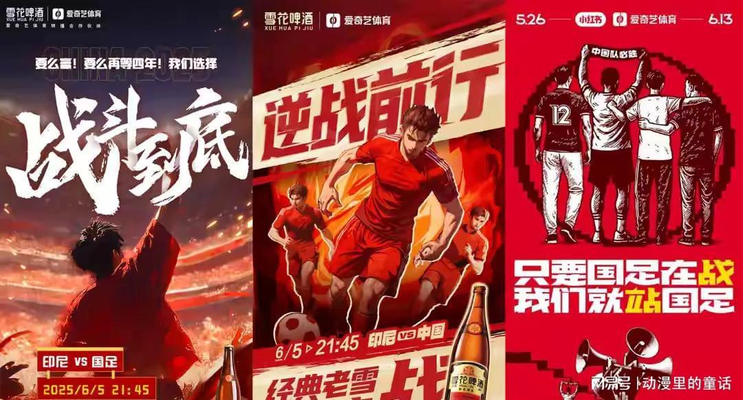 【今晚国足直播爱奇艺体育观看入口指引】一键直达，为国足加油！