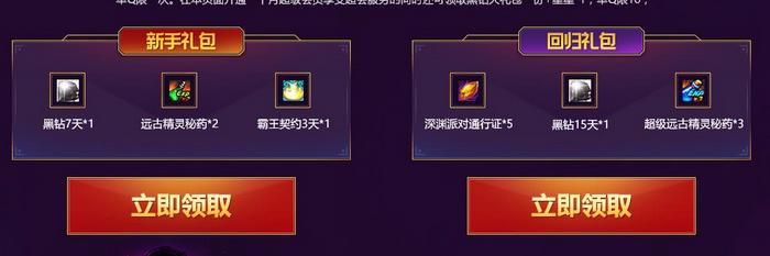 DNF星期五活动究竟藏着多少惊喜福利？