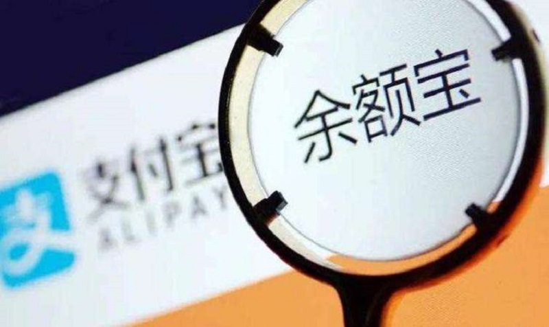 余额宝会出现赔钱情况吗？风险高不高？看完这篇就清楚了，别再瞎担心