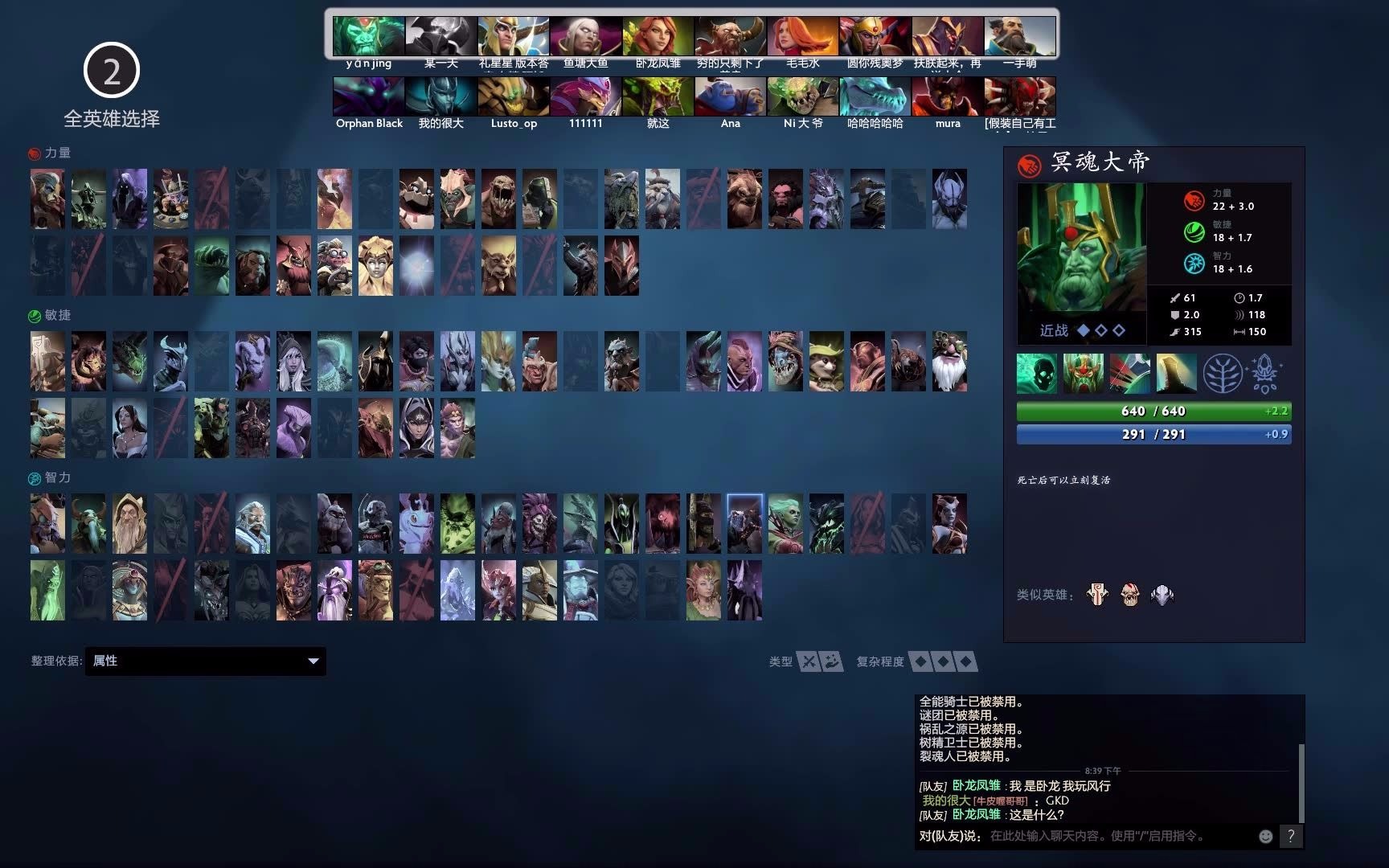 dota2热门英雄出装推荐