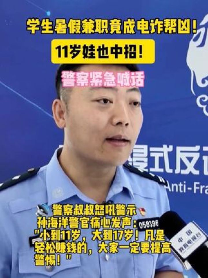警察是否允许兼职做家教