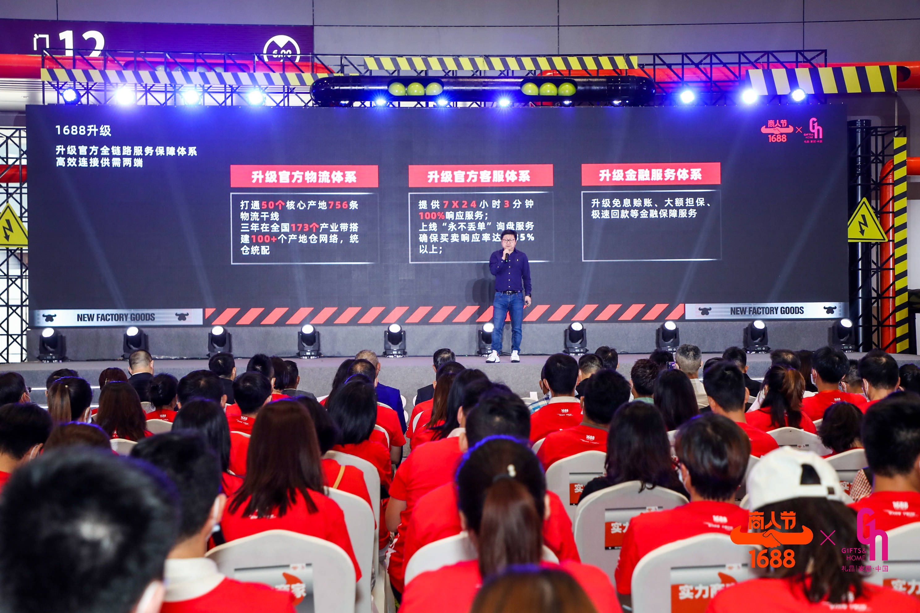 工业品牌如何借助1688平台实现数字化转型？